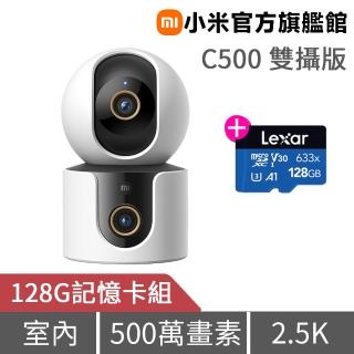 (128G記憶卡組)【小米】官方旗艦館 智慧攝影機 C500 雙攝版