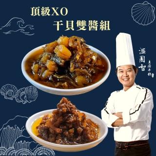 國宴主廚溫國智頂級秘製XO幹貝雙醬組