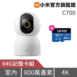 (64G記憶卡組)【小米】官方旗艦館 智慧攝影機 C700