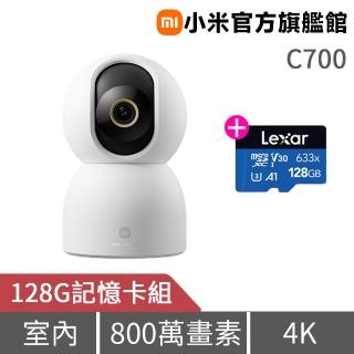 (128G記憶卡組)【小米】官方旗艦館 智慧攝影機 C700
