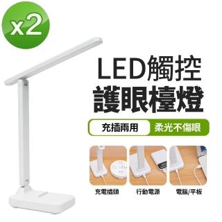 【FJ】觸控LED折疊護眼檯燈MZ9(2入組-檯燈 折疊收納 LED無極調光 3色溫可調)