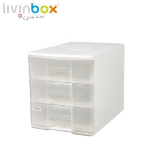 【livinbox 樹德】PC-1103 魔法收納力A4玲瓏盒(檔案收納/小物收納)