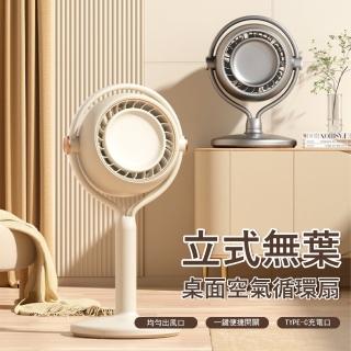 【Kyhome】立式無葉風扇 空氣循環扇 家用靜音小風扇 USB涼感電風扇 夏季降溫神器