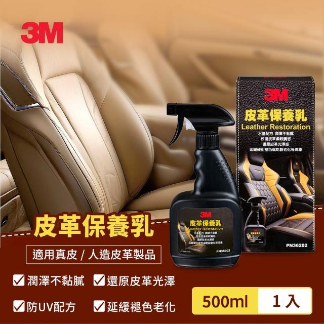 【3M】PN36202 皮革保養乳 300ml