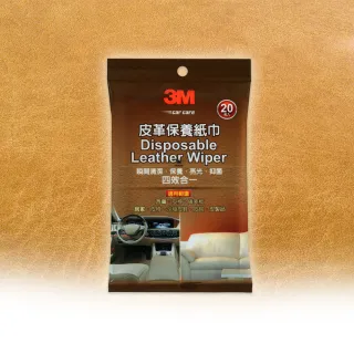 【3M】PN38144 皮革保養紙巾-20入