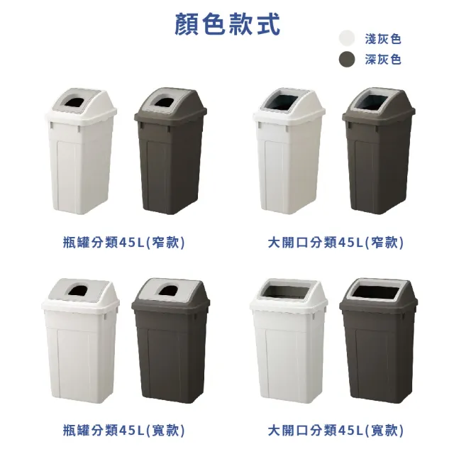 【日本 RISU】W&W系列 大開口/瓶罐分類垃圾桶 45L