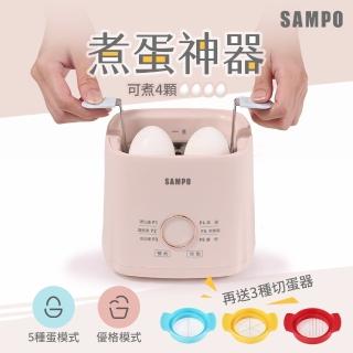 【SAMPO 聲寶】煮蛋神器(KA-DA04)