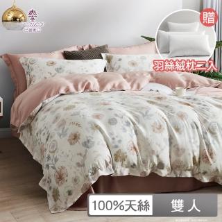 【Prawear 巴麗維亞】送羽絲絨枕2入(頂級雙人60支100%天絲TENCEL八件式兩用被床罩組多色任選)