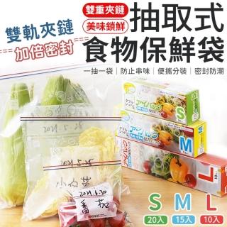 【愛Phone】食物保鮮袋『小號S』20入/盒(密封保鮮袋/密封袋/加厚密封收納袋/保鮮袋/密封收納袋/夾鏈袋)