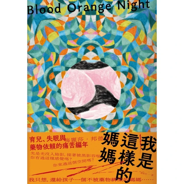 【momoBOOK】漫畫 面對不解的人與事，就用心理學戰鬥(