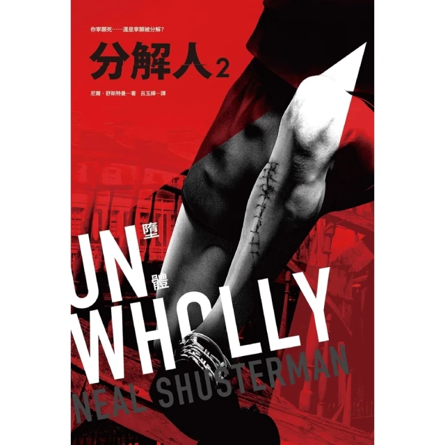 【momoBOOK】洛克伍德靈異偵探社5 空蕩的墳墓（完）(