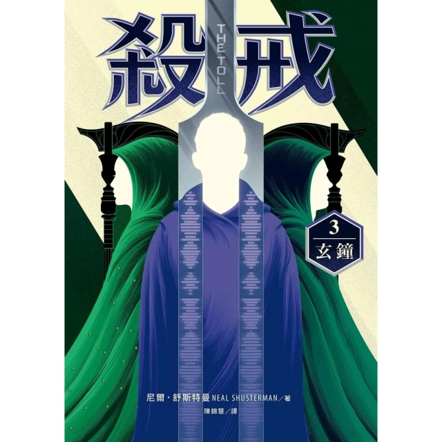 【momoBOOK】洛克伍德靈異偵探社5 空蕩的墳墓（完）(