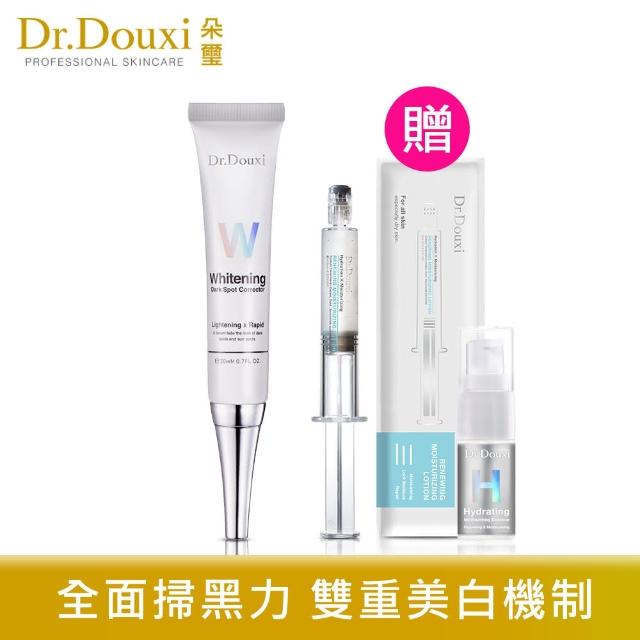 【Dr.Douxi 朵璽】微導雪肌淨白淡斑精華液 20ml 送保濕針1支+玻尿酸精華5ml