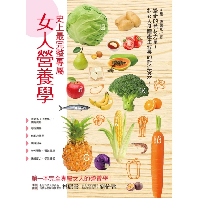 【momoBOOK】《走近中醫》【探索健康20週年暢銷紀念版