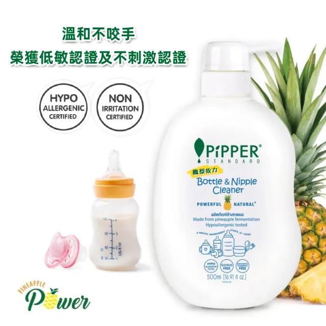 【PiPPER STANDARD】沛柏鳳梨酵素奶瓶蔬果清潔劑500mlx12-箱購12入(可洗蔬果 奶瓶 嬰幼兒童餐具)