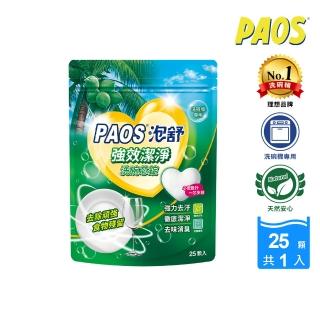 【泡舒】強效潔淨洗碗芯錠25顆/袋(洗碗機專用洗碗粉/全機型適用/預防水垢/無化學濃香)