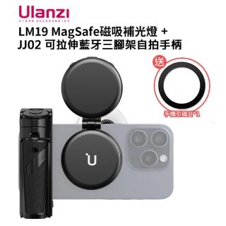 【Ulanzi 優籃子】LM19 MagSafe磁吸環形雙色溫補光燈 + JJ02藍芽三腳架自拍棒 拍照手柄(加贈引磁片)