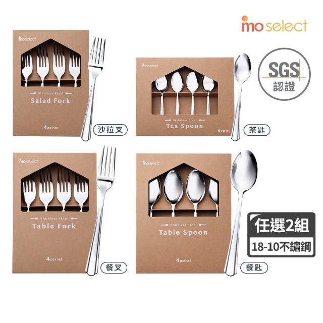 【mo select】超值2入組-18-10不鏽鋼湯匙叉子組4入&6入(餐具/湯匙/叉子/沙拉叉/甜點叉/茶匙/咖啡匙/甜點匙)