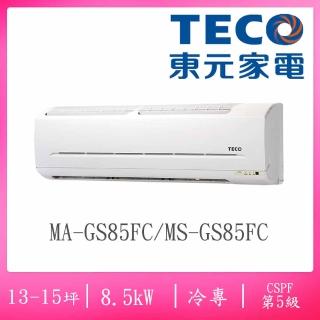 【TECO 東元】福利品13-15坪定頻單冷一對一冷氣(MS-GS85FC/MA-GS85FC)
