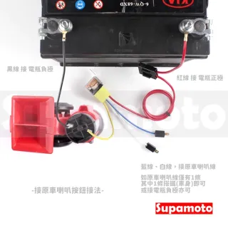 【Supamoto】汽笛喇叭—B一體型(回音/12V/24V/AIR空氣喇叭/貨車/卡車/氣動/汽車/機車改裝)