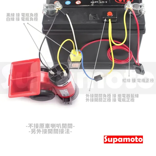 【Supamoto】汽笛喇叭—B一體型(回音/12V/24V/AIR空氣喇叭/貨車/卡車/氣動/汽車/機車改裝)