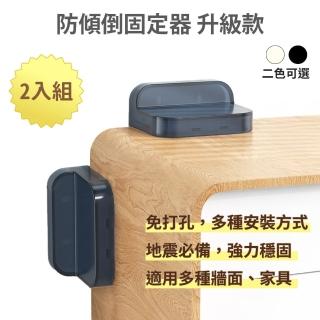 【舒而嘉】防傾倒固定器升級款 2入組(3M無痕免打孔防倒固定器 居家安全 地震防護 電視櫃子傢俱固定 防推倒)