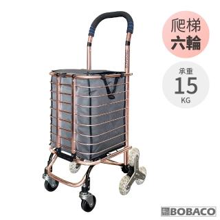 【大船回港】玫瑰金折疊買菜車-六輪爬梯款 H-001N-3W(購物車/鋁製推車/手拉車/買菜車/菜籃車/爬梯推車)