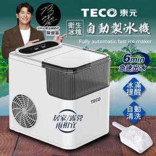 【TECO 東元】衛生冰塊快速自動製冰機(XYFYX1401CBW)