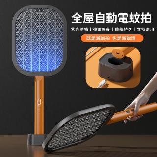 【Kolim】充電式電擊捕蚊拍 家用自動捕蚊器 紫光誘蚊捕蚊燈電蚊拍 捕蚊拍+捕蚊燈二合一(母親節禮物)