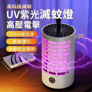 【Kolim】黑科技滅蚊燈 全自動智慧捕蚊燈 USB充電式飯店/餐廳電蚊燈 仿生誘捕電擊電蚊拍 UV紫光捕蚊器