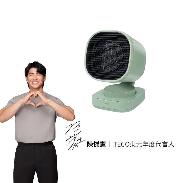 【TECO 東元】陶瓷自動擺頭電暖器-文雅綠(YN1004CBG福利品)