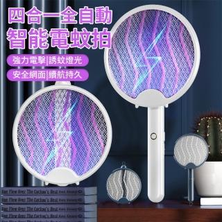 【Kolim】四合一手持電蚊拍 折疊壁掛滅蚊燈 UV紫光捕蚊拍 USB充電式捕蚊拍+捕蚊燈二合一(母親節禮物)