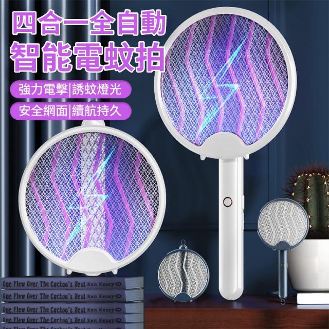 【Kolim】四合一手持電蚊拍 折疊壁掛滅蚊燈 UV紫光捕蚊拍 USB充電式捕蚊拍+捕蚊燈二合一(母親節禮物)