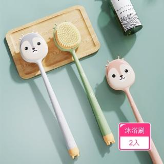 【Dagebeno荷生活】動物樂園溫和去角質柔絲長柄沐浴刷 淨化肌膚按摩SPA美容刷(2入)