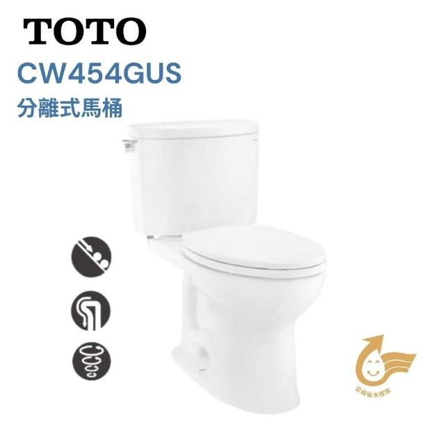 【TOTO】CW454GUS 分離式馬桶 附緩降便座 龍捲噴射式 抗污釉料易清潔(CW454GUS TOTO馬桶)