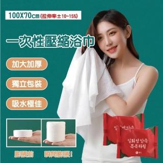 【團購好物】便攜式壓縮浴巾100x70cm-10入(加大加厚 壓縮浴巾 一次性浴巾)