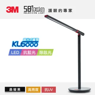 【3M】TV直播熱銷58度博視燈KL6000調光式-晶耀黑(3M-7100290643)