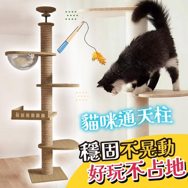 【kurumapop】頂天立地貓跳台(通天柱貓爬架/頂天柱/天花板貓跳臺/太空艙貓窩/貓抓柱/貓跳板)