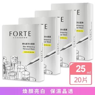 【FORTE】臺塑生醫超光感淨白面膜暢銷4入組(共20片)