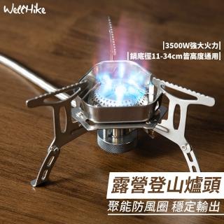 【WELLHIKE 玩客】露營登山爐頭(蜘蛛爐 卡式爐 迷你卡式爐 登山爐 迷你瓦斯爐 攻頂爐 高山爐 露營爐具)