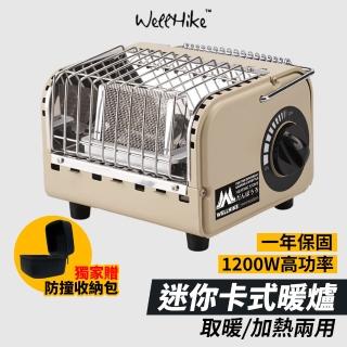 【WELLHIKE 玩客】復古奶茶迷你暖爐(暖爐 露營暖爐 瓦斯暖爐 小暖爐 卡式暖爐 取暖爐 迷你暖爐)