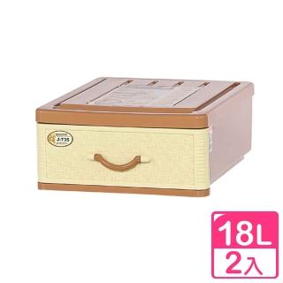 【真心良品】面寬40cm KEYWAY聯府 佐藤抽屜式收納箱18L-2入(置物箱 整理箱 藤紋 J735)