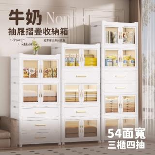 【歐德萊生活工坊】54面寬 牛奶摺疊抽屜收納箱 - 三櫃四抽(收納櫃 整理箱 置物箱)