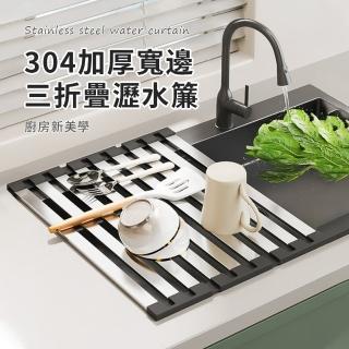 【SUNORO】不鏽鋼折疊伸縮瀝水架 家用廚房水槽碗碟置物架 濾水架 瀝水簾 隔熱墊 抗汙易清潔 承重力強