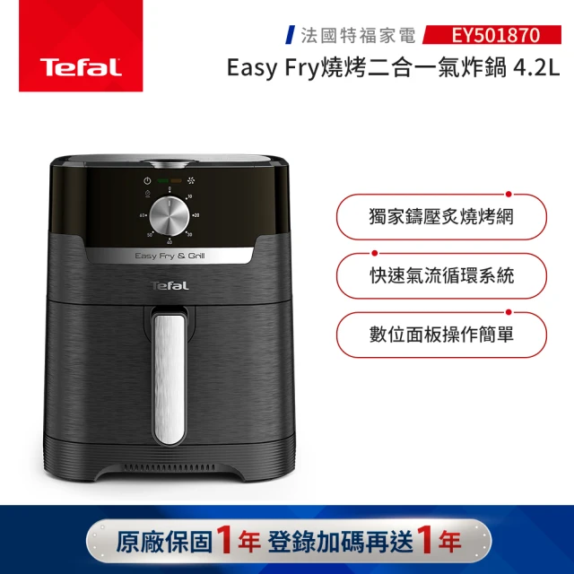 Tefal 特福 ActiFry胖福氣炸鍋-舞滋芭蕾白-FZ
