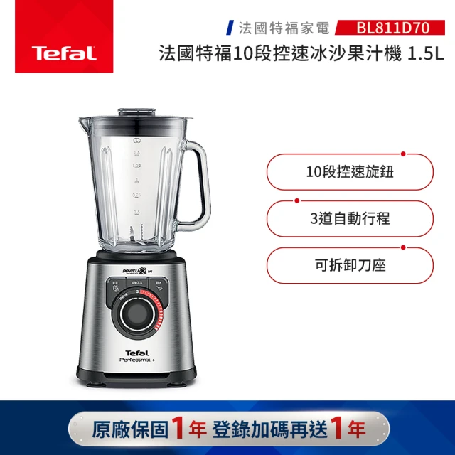 Tefal 特福 高效能降噪高速調理機-BL98SC70折扣