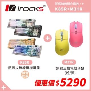 【i-Rocks】K85R 機械式鍵盤-熱插拔-RGB背光- 靜音奶茶軸+M31R無線滑鼠 粉/黃