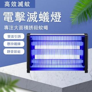 【Felsted 菲仕德】電擊式滅蚊燈(20W/捕蚊燈/滅蚊燈/捕蚊器/驅蚊燈)