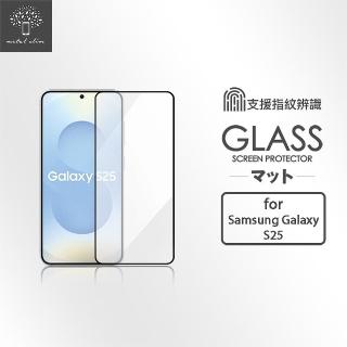 【Metal-Slim】Samsung Galaxy S25 支援指紋辨識解鎖 全膠滿版9H鋼化玻璃貼