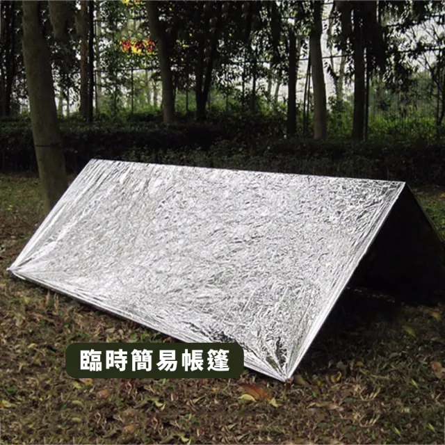 【戶外用品】戶外緊急保暖毯2入(禦寒 地震包 防災 鋁箔 防風毯 求生毯 急救毯 野外求生)